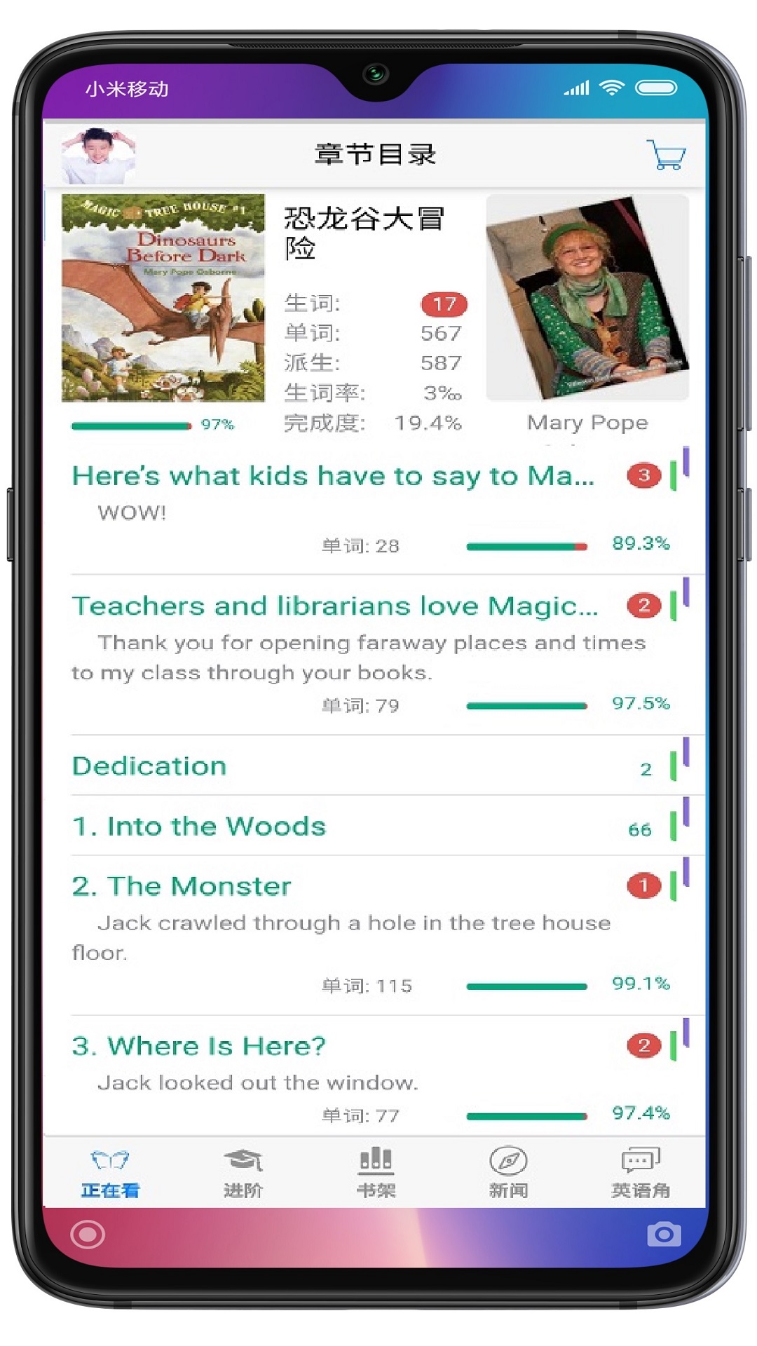 英语帮app v5.13.559