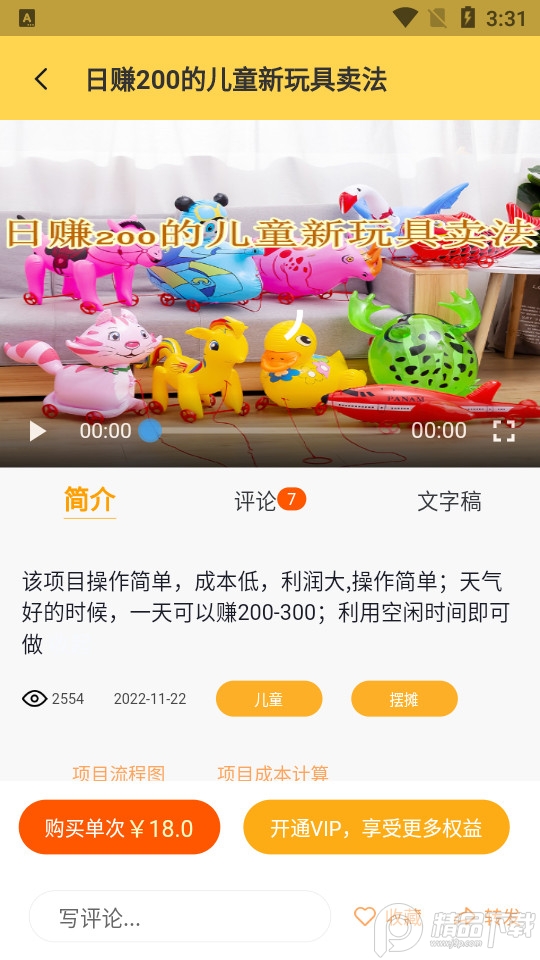 财学无忧app最新版 v1.0.0