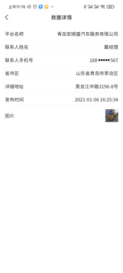 慧选车app v1.0.7