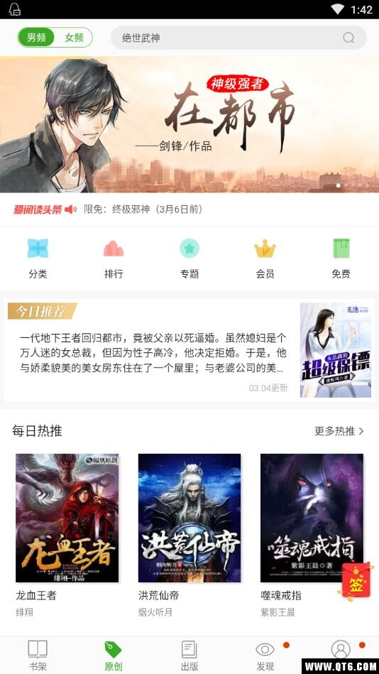 ELE reader(爱阅读) 5.13.5.02安卓版 v5.13.5.02