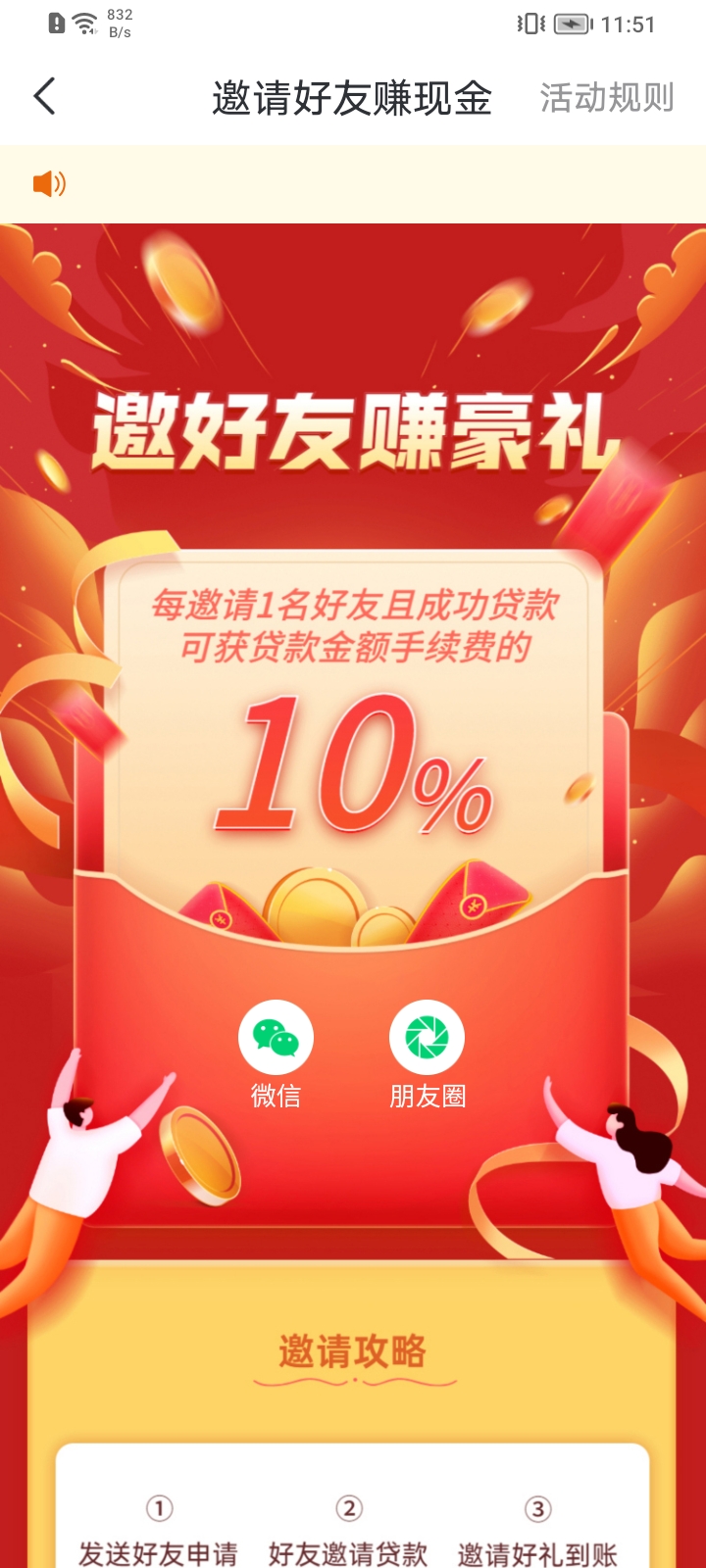 一品试用app v1.0.6