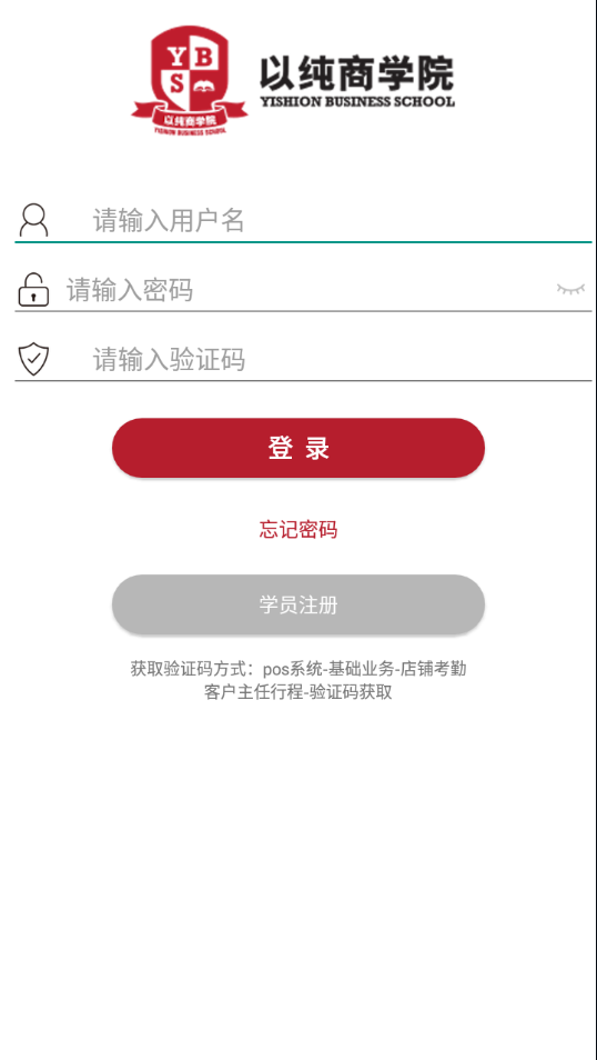 以纯商学院app v1.2.6