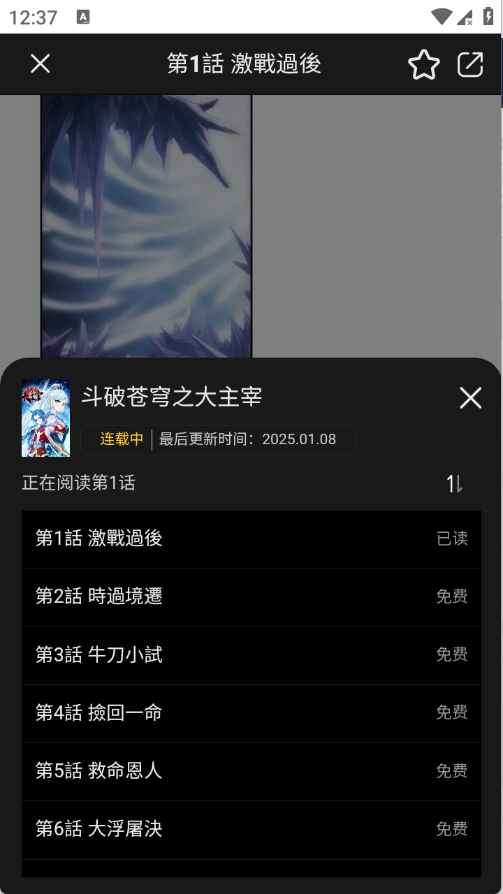 葫芦漫画最新版本 0.03.69安卓版 v0.03.69