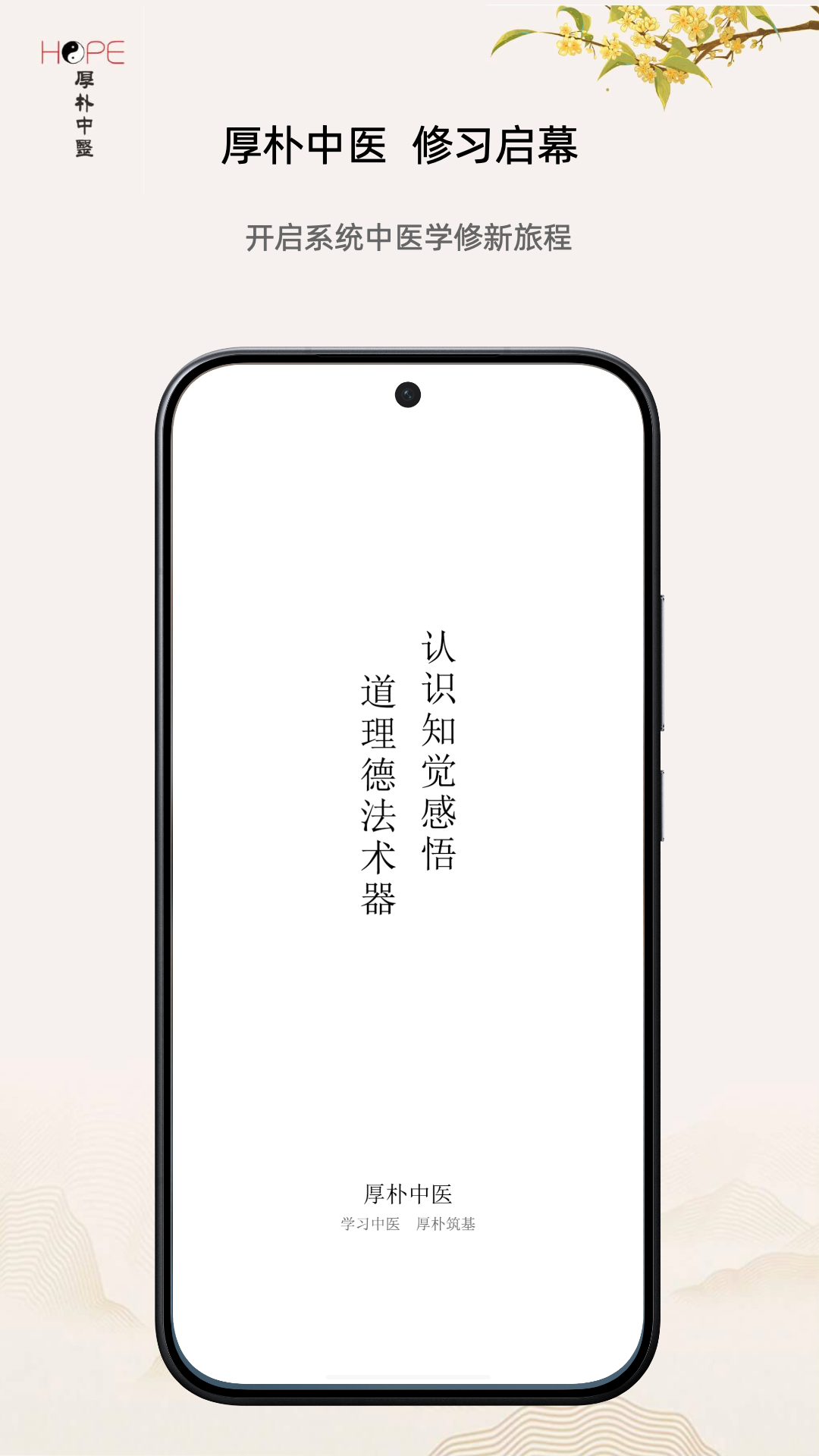 厚朴app v1.2.31