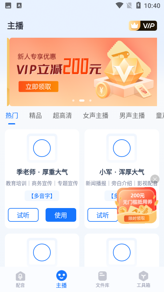 布谷鸟配音软件 v2.0.0.2