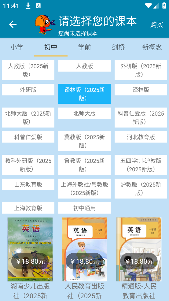 小学英语点读课堂app v1.1.2