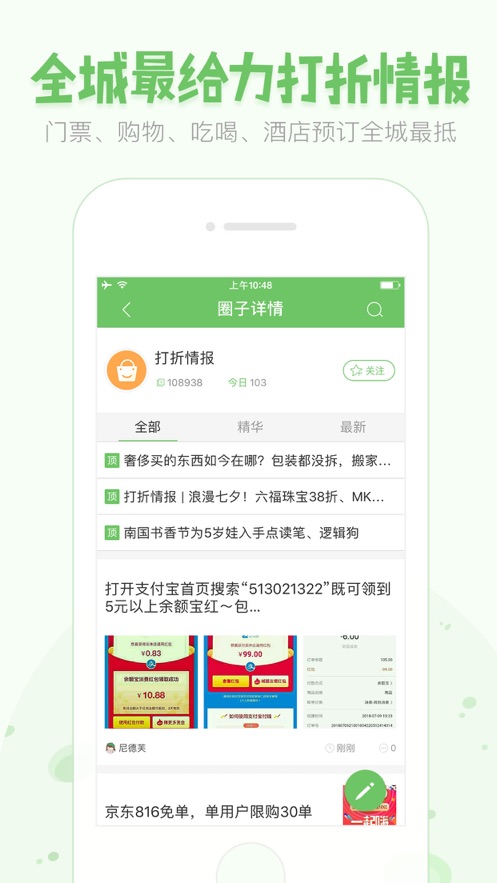 广州妈妈网app v2.6.5