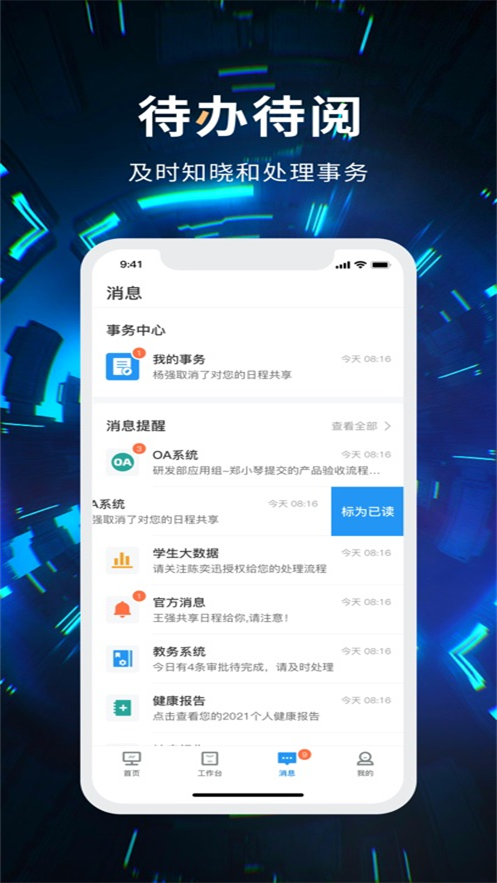 云中轻校安卓手机下载 v6.1.01