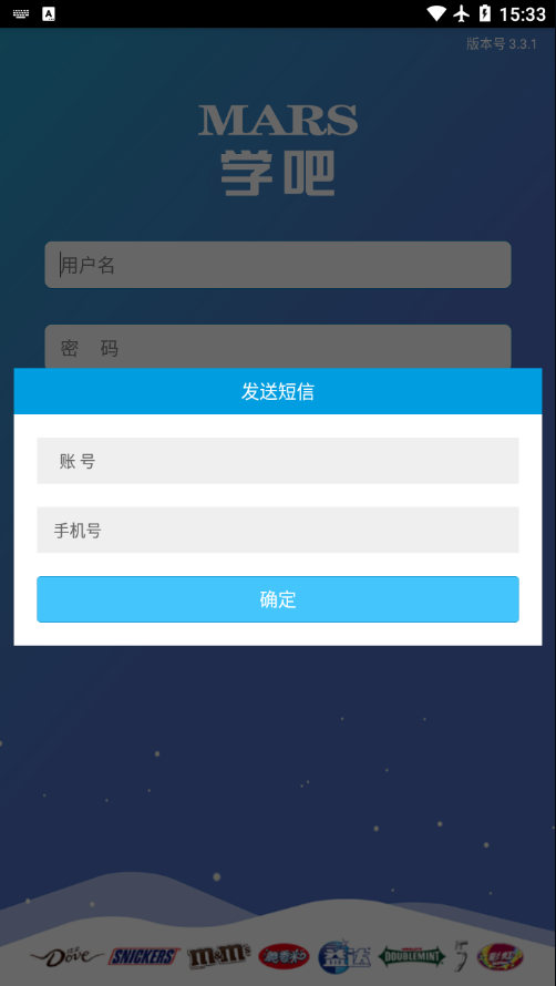 玛氏学吧app v3.3.1