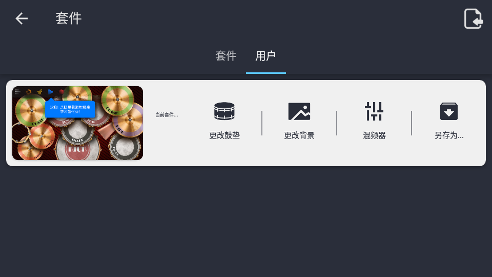 Classic Drum电子鼓去广告版 v8.38.2