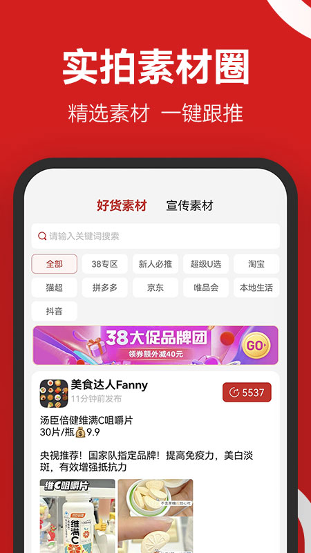 省推app v1.5.8