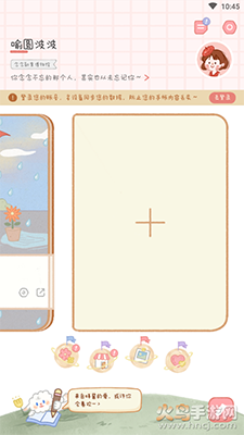 念念手帐app v2.8.2