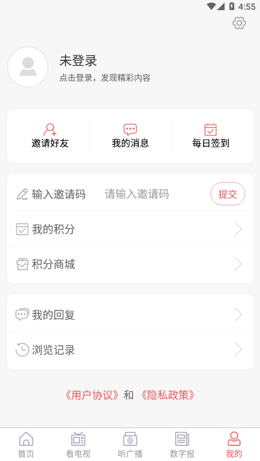 爱泗水app下载 v2.0.10