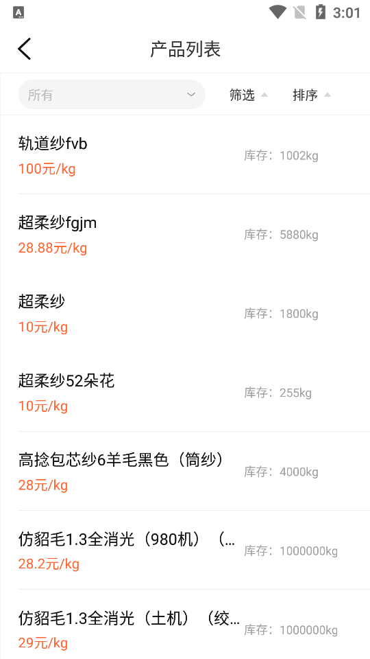 同尘买家APP v1.0