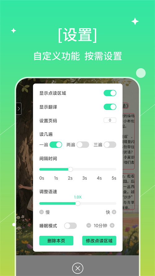 书喇叭app官方下载 v8.2.0
