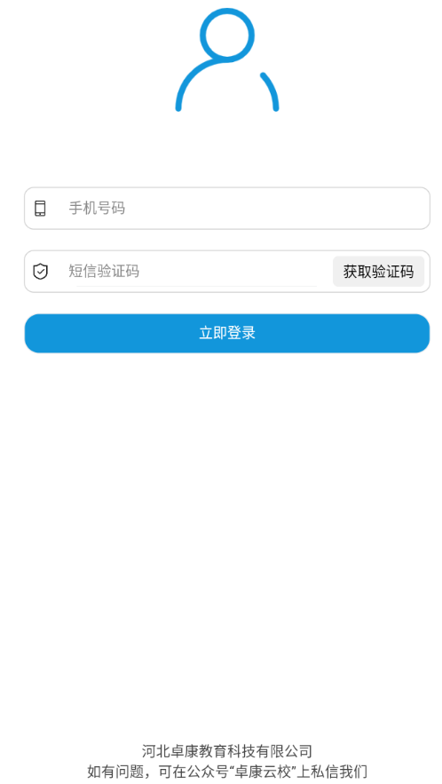 实中家校app下载安装 v1.0.13