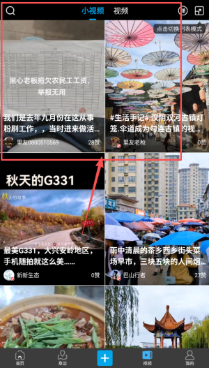 二三里资讯app 7.8.3安卓版 v7.8.3