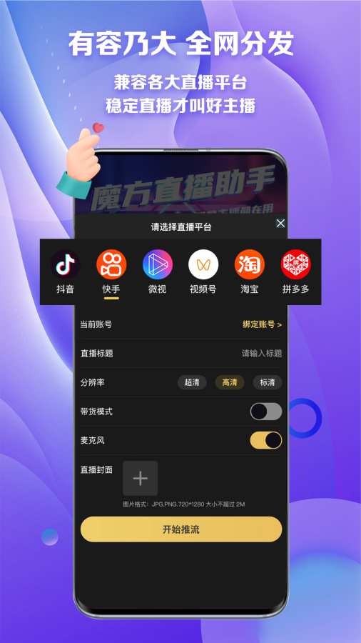 魔方手机助手官方 v3.4.4