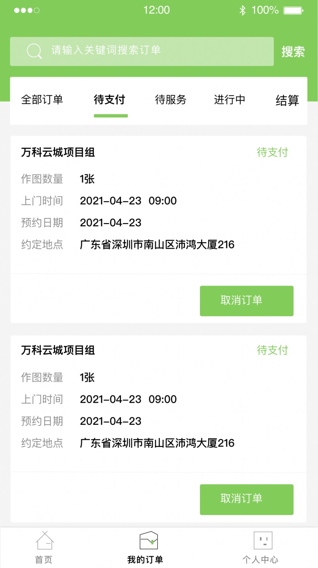 图上门app v1.3