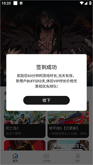 大神云电脑手机版 3.2.2安卓版 v3.2.2