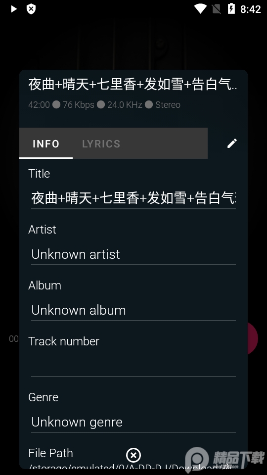 Onemp音乐播放器app免费 v2.2.3