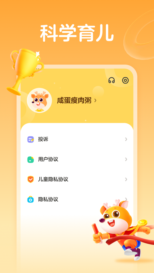 作业帮运动app v1.2.0