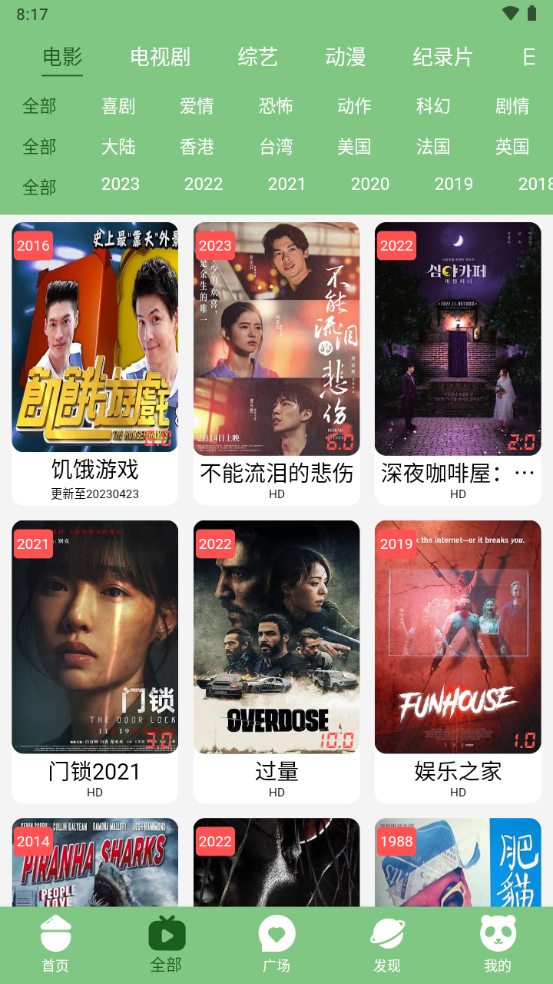 乐享云视听app v4.0.2