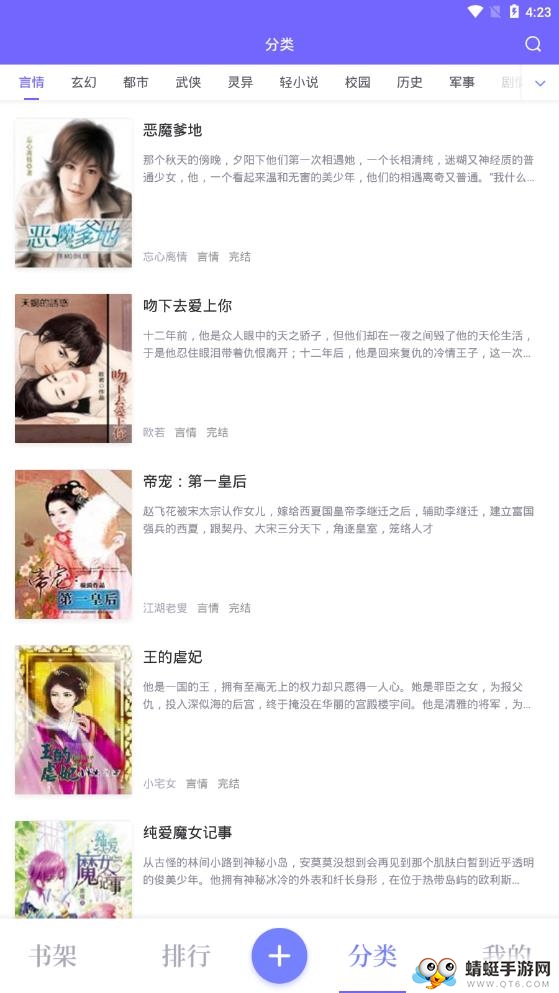 免费电子小说阅读器 1.3.4最新版 v1.3.4