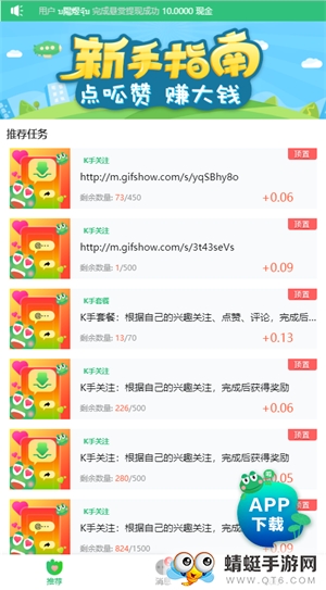 呱赞福利版 1.0.0 v1.0.0