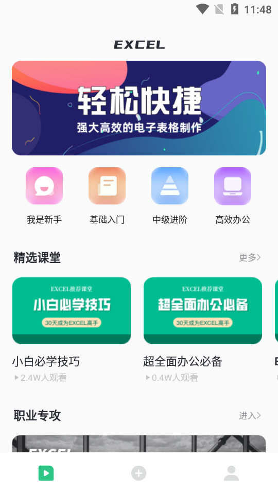 numbers表格 app v2.2