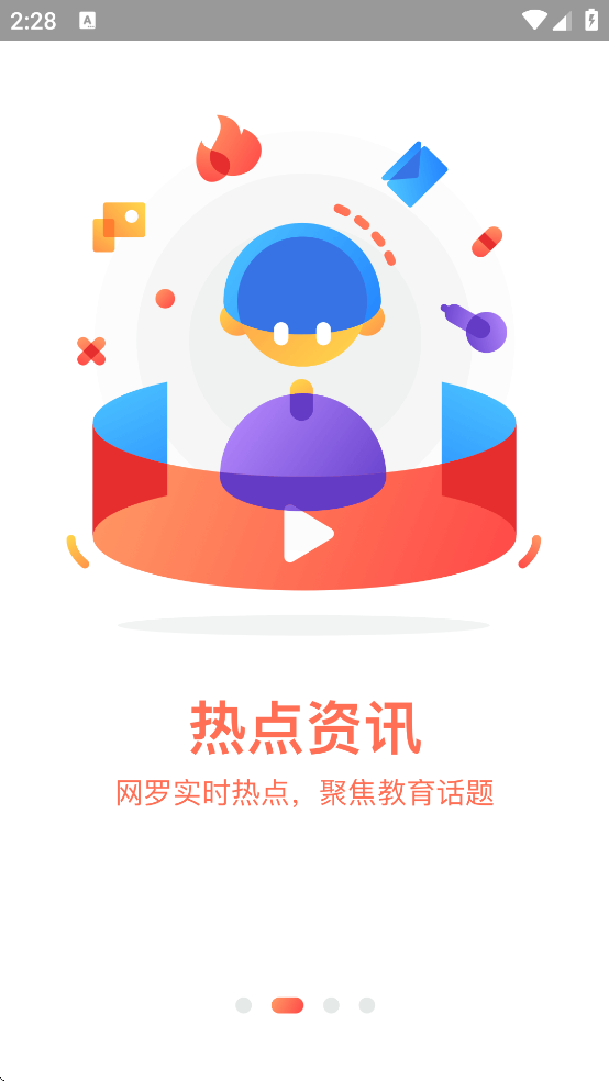 苏州安全教育平台app下载安装最新版 v1.9.2