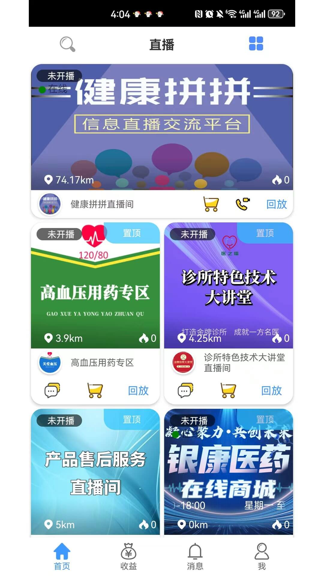 银康医药 v1.0.5
