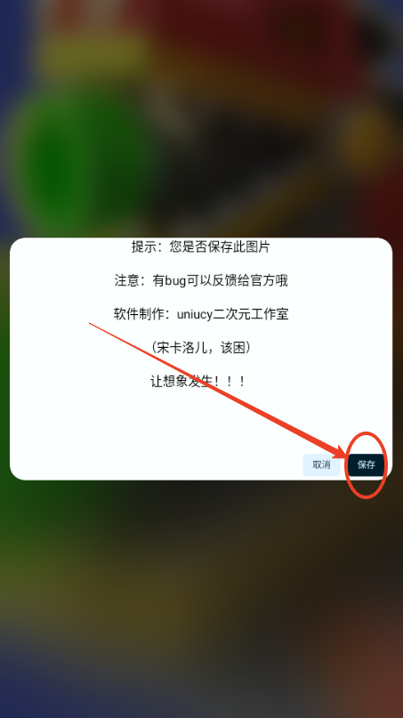 uniucy壁纸制作器app uniucy壁纸制作器app