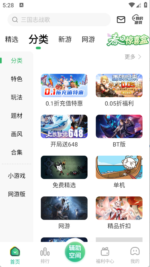 9877游戏盒最新版本 5.5.3308官方版 v5.5.3308