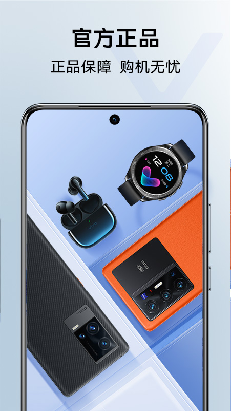 vivo商城app v5.8.2.0