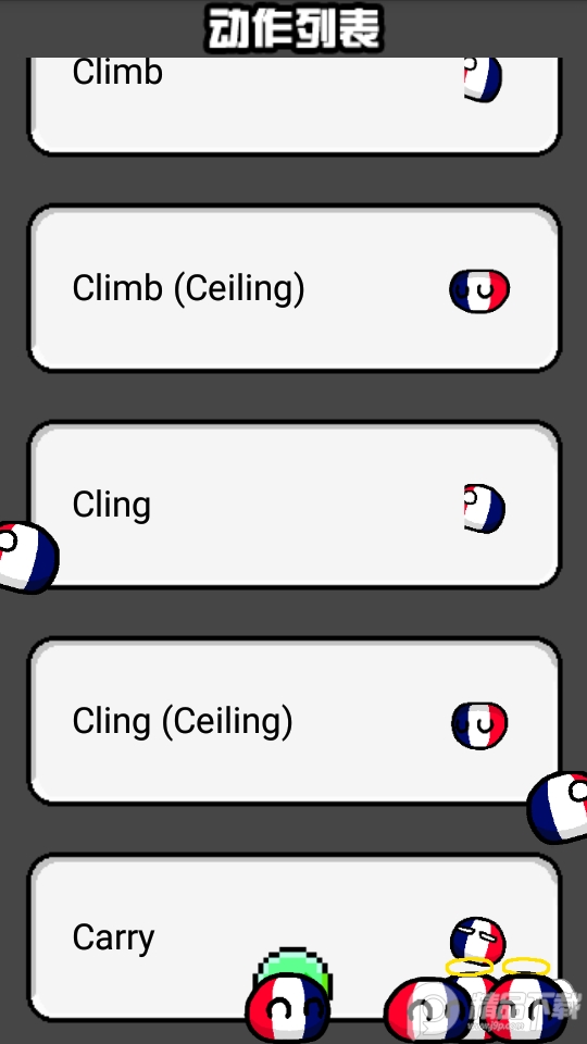波兰球桌宠法国版 v1.0.5