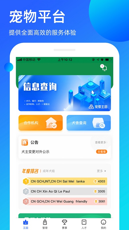 宠爱王国app官方下载 v3.9.52