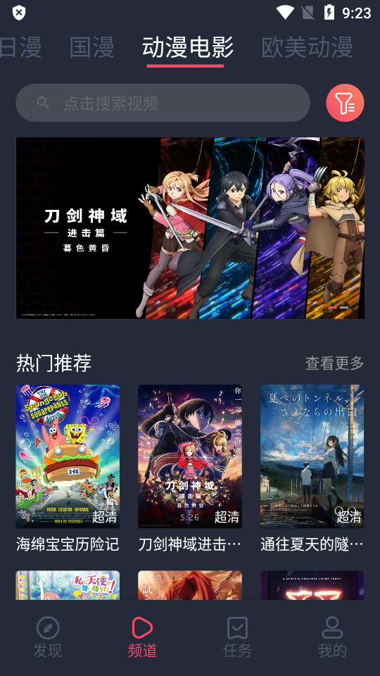 逗猫动漫app官方安卓版 v1.1.3.4