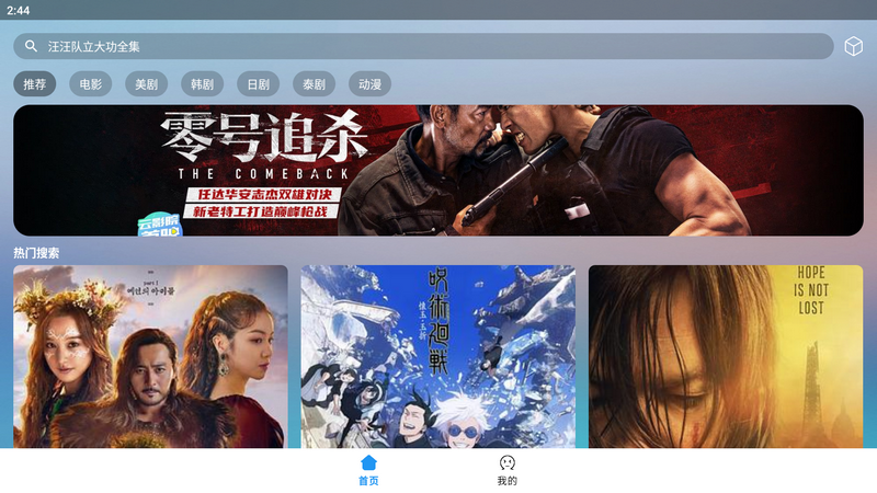 追剧猫pro官方版官方 v2.1.230726