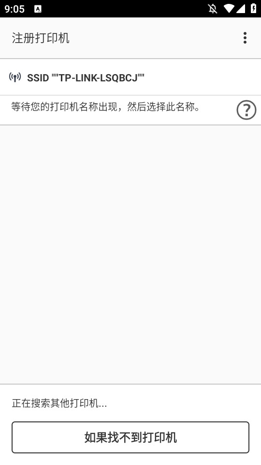 canon打印机app官方版 v3.1.0