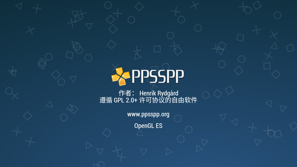 PPSSPP Gold金手指破解版 1.19.3最新版
