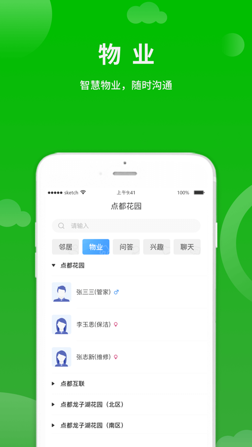 点生活app下载安装 v10.0.1