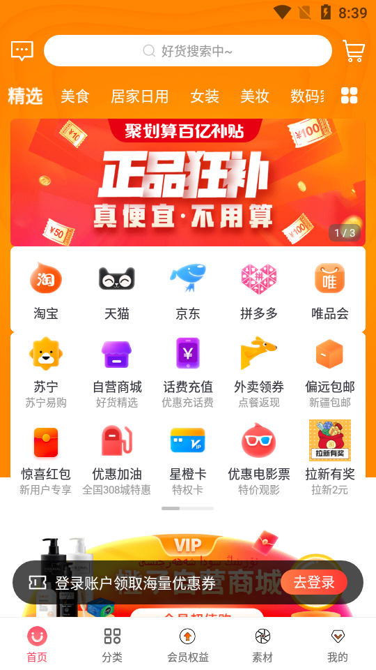 橙子说app v1.0.2
