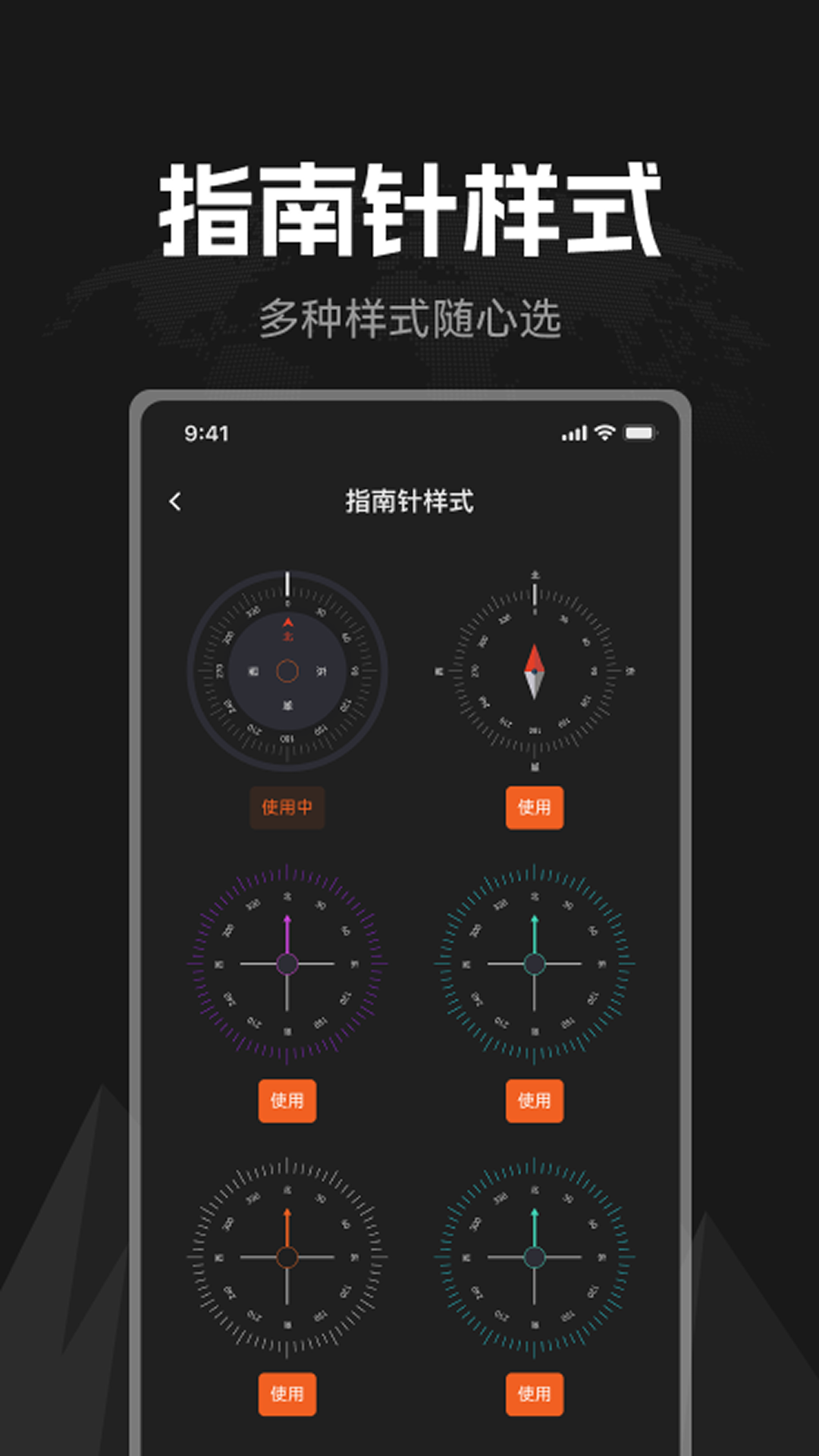 掌上指南针免费版 v1.0.8