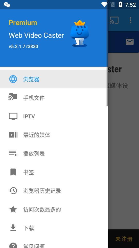 web video caster投屏 v5.12.7