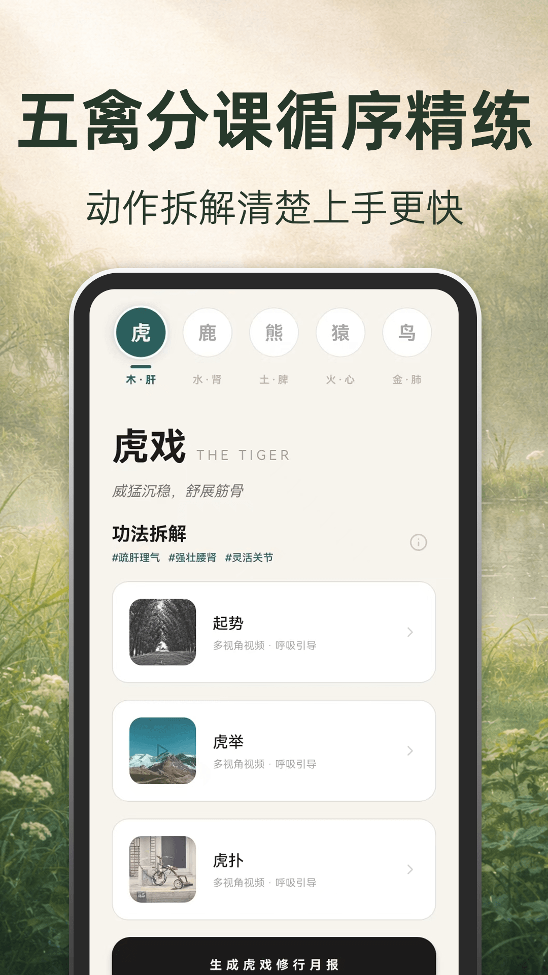 古法养生 v3.1.8.318