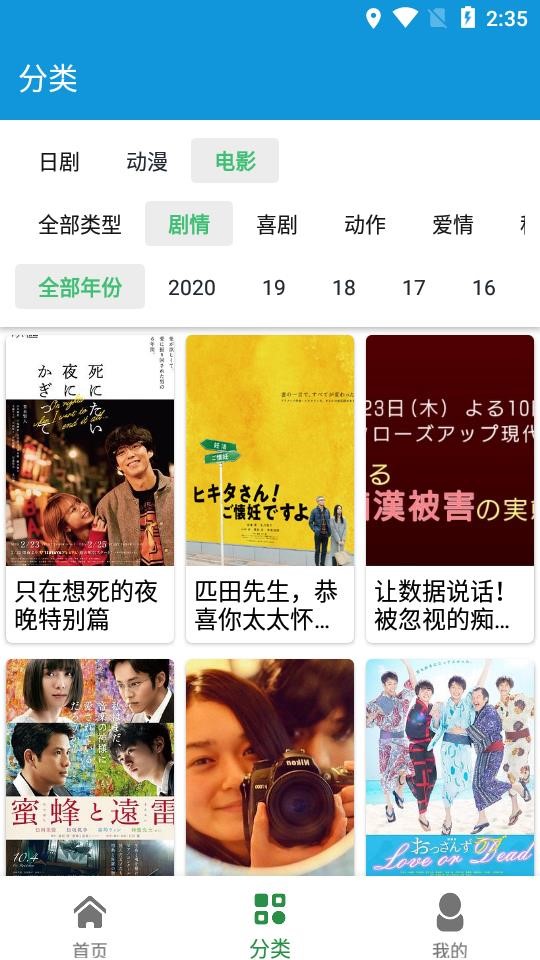 嘀哩日剧app官方