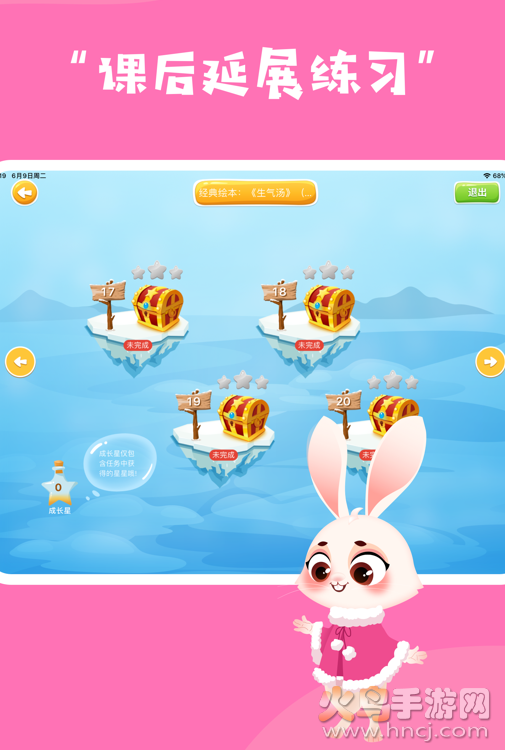 明兮学堂app v1.4.4