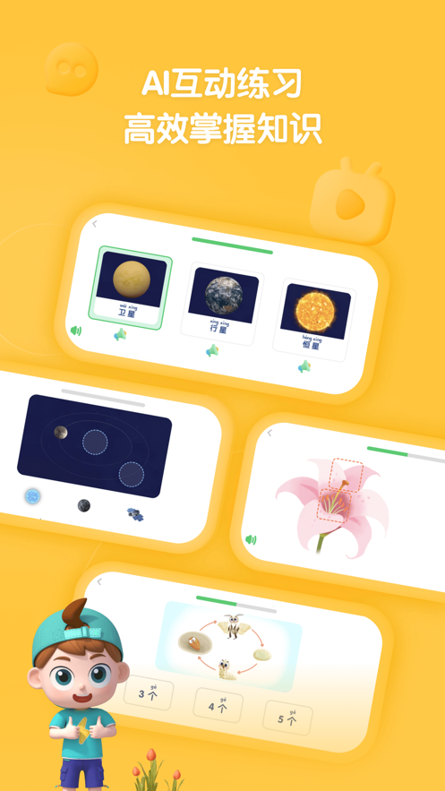 斑马百科app下载 v2.28.0