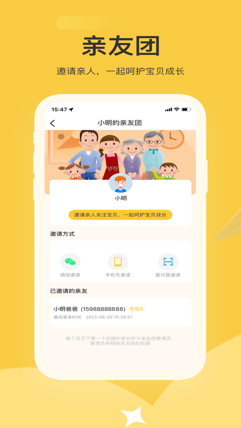 掌心智校家长端app v1.40.0